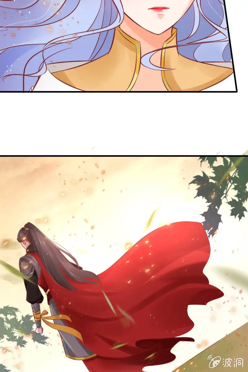 《半妖王妃》为何对我如此冷淡！ 第33页