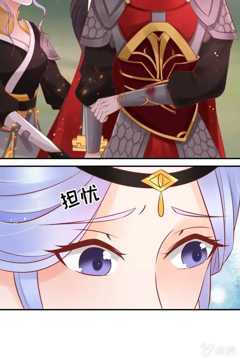 《半妖王妃》为何对我如此冷淡！ 第28页