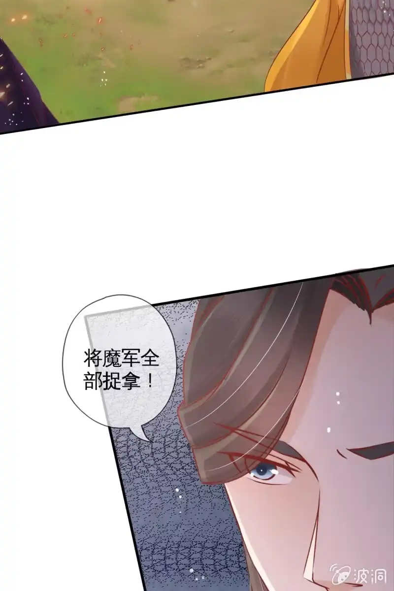 《半妖王妃》为何对我如此冷淡！ 第15页