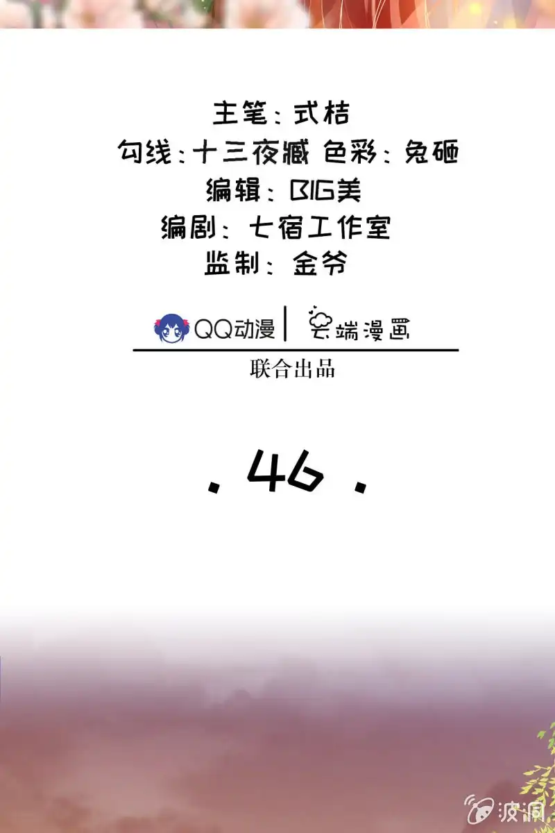 《半妖王妃》为何对我如此冷淡！ 第2页
