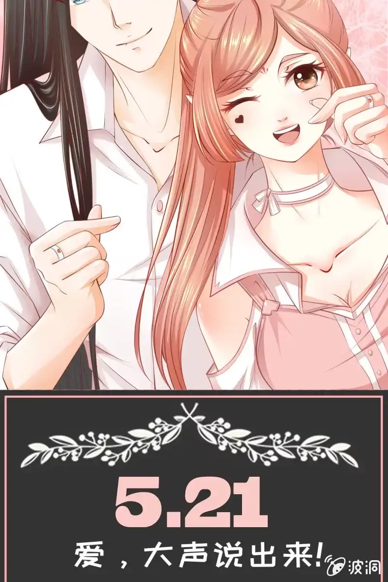 《半妖王妃》“520”活动名单公布 第3页