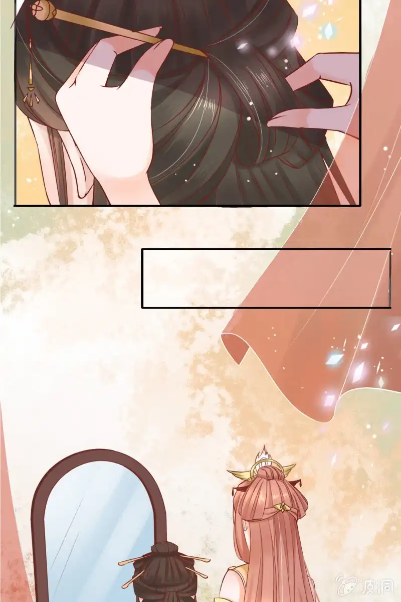 《半妖王妃》伺候太妃 第25页