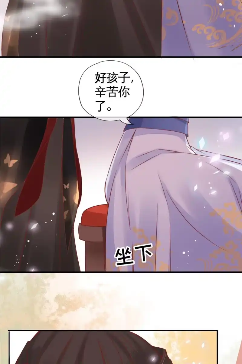 《半妖王妃》伺候太妃 第24页