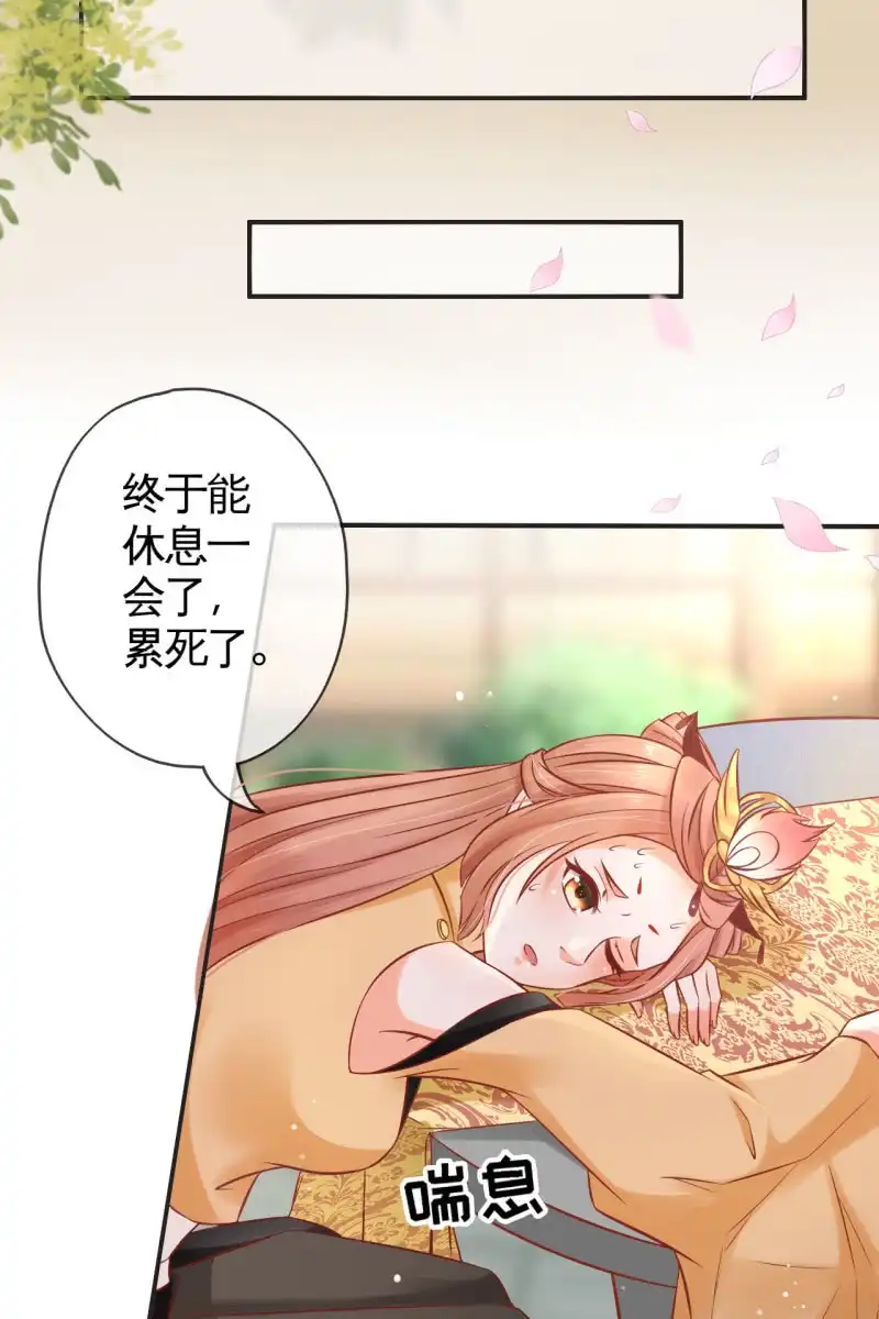 《半妖王妃》伺候太妃 第8页