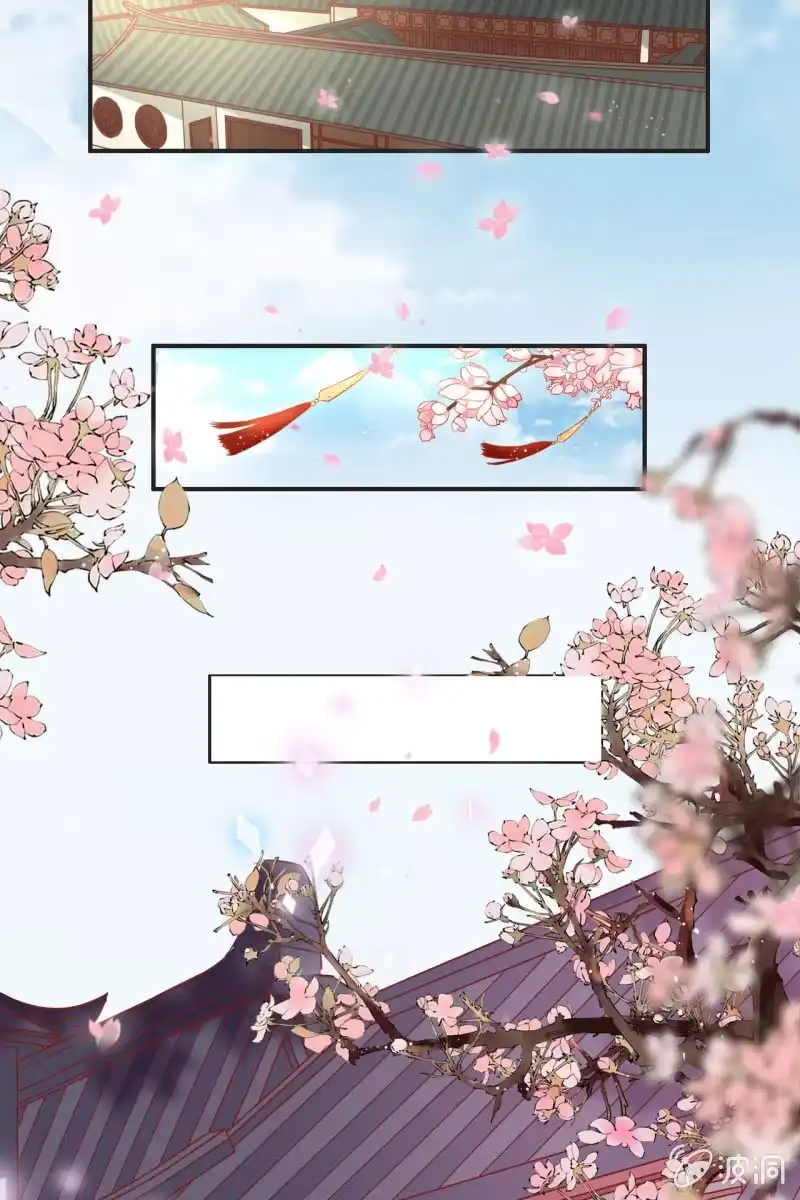 《半妖王妃》伺候太妃 第17页