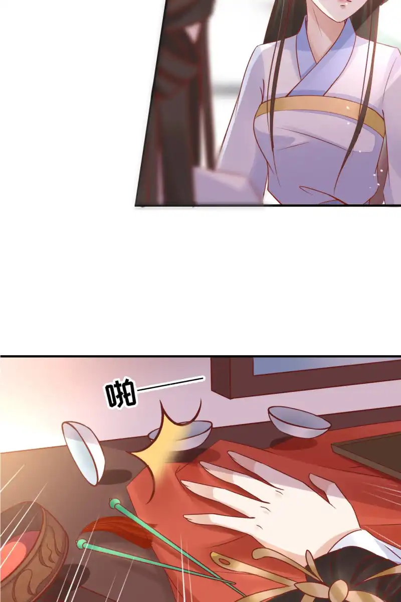 《半妖王妃》伺候太妃 第28页
