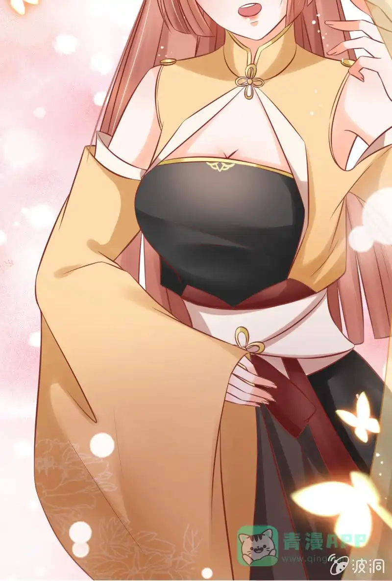 《半妖王妃》伺候太妃 第21页