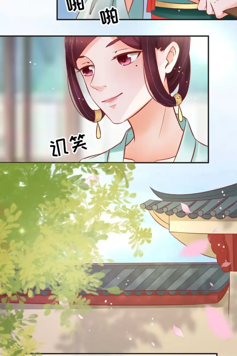 《半妖王妃》伺候太妃 第7页
