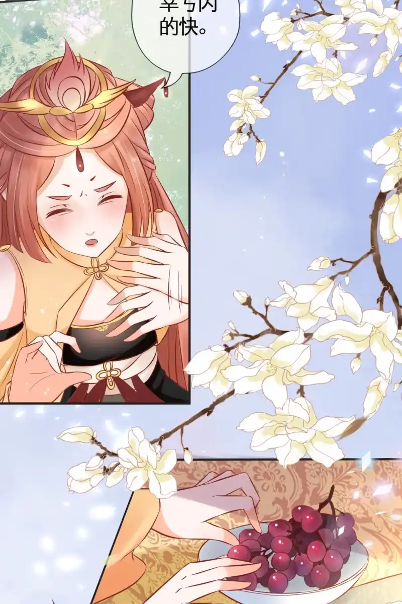 《半妖王妃》伺候太妃 第12页