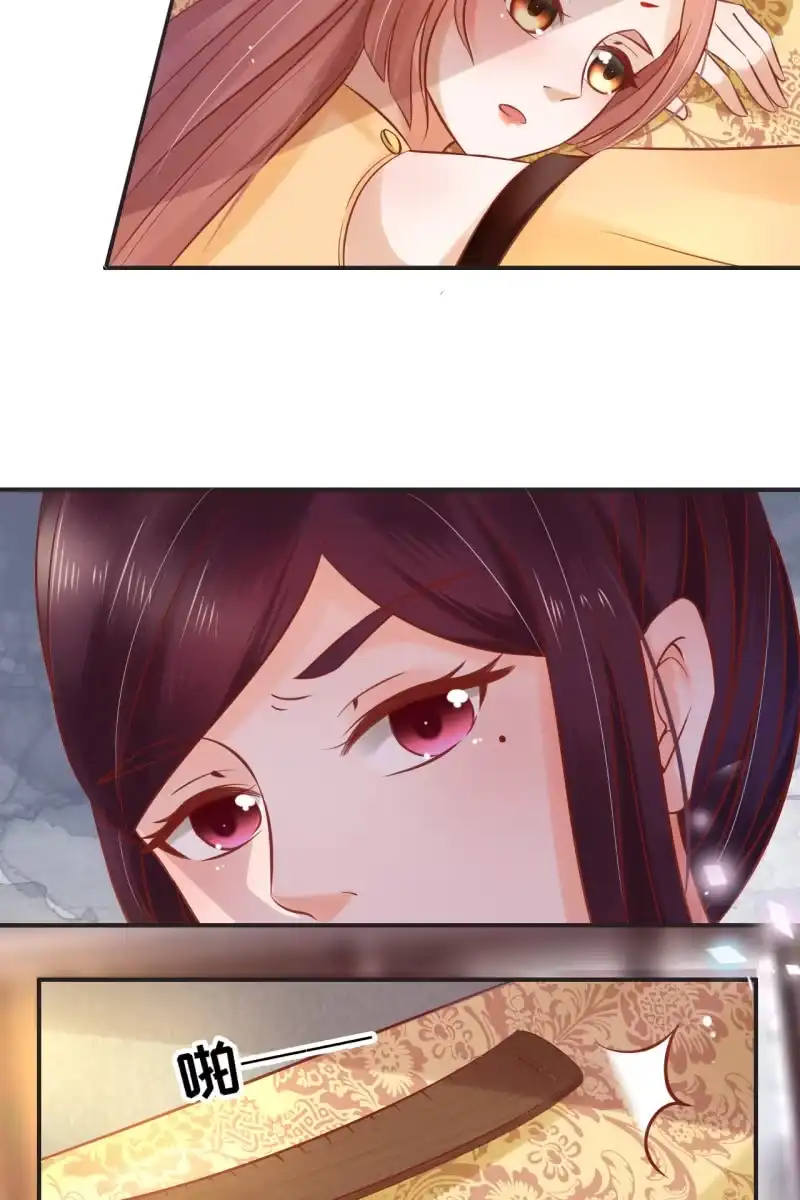 《半妖王妃》伺候太妃 第10页