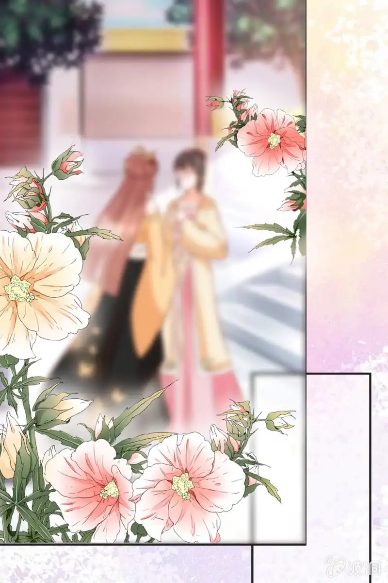 《半妖王妃》将计就计 第29页