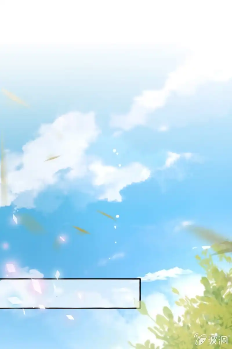 《半妖王妃》将计就计 第9页