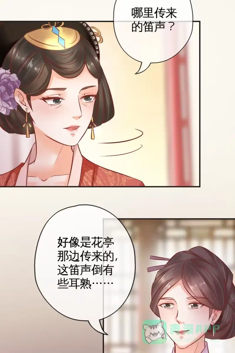 《半妖王妃》您就是我的亲人 第11页