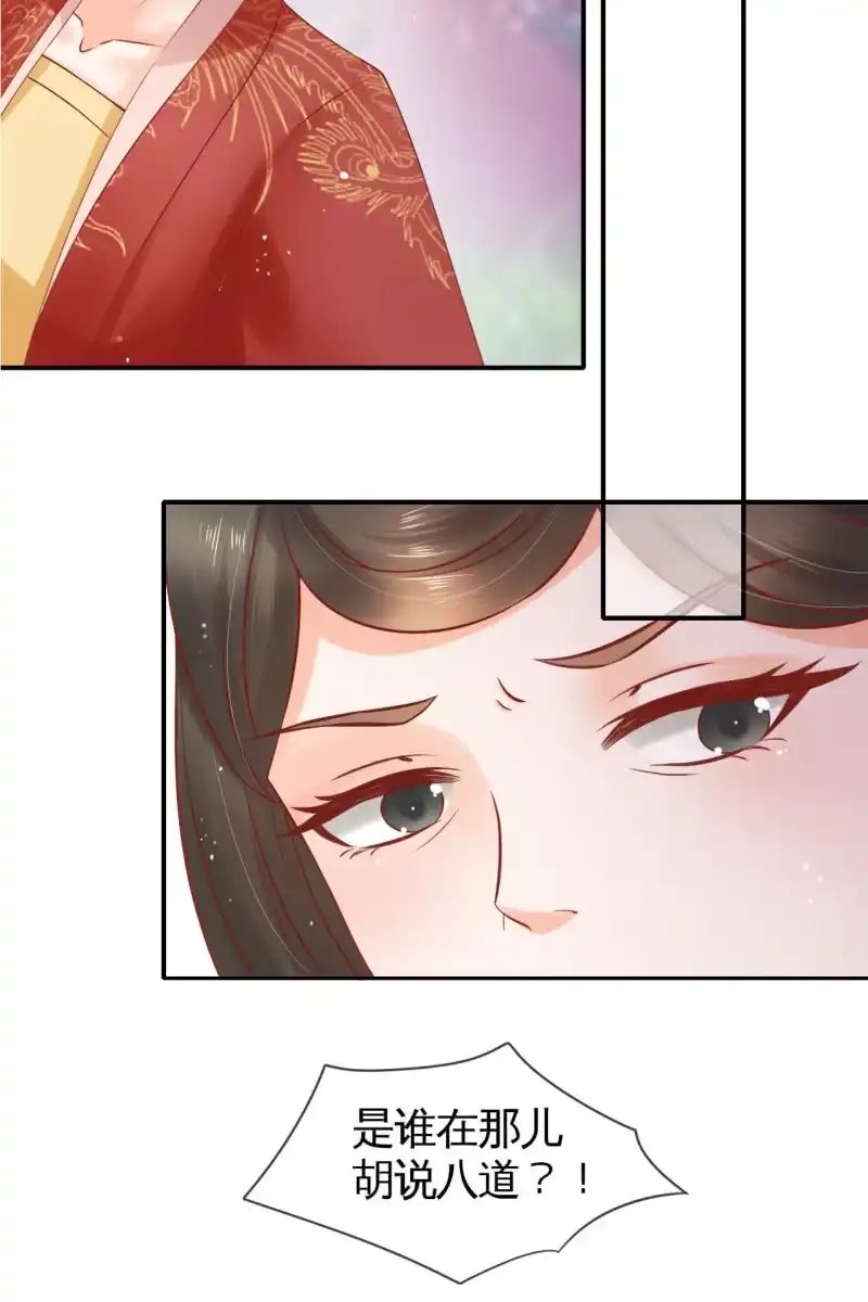 《半妖王妃》您就是我的亲人 第32页