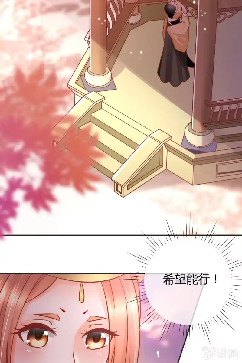 《半妖王妃》您就是我的亲人 第5页
