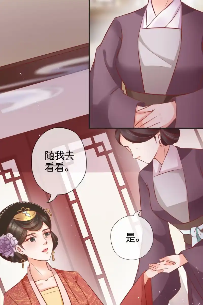 《半妖王妃》您就是我的亲人 第12页
