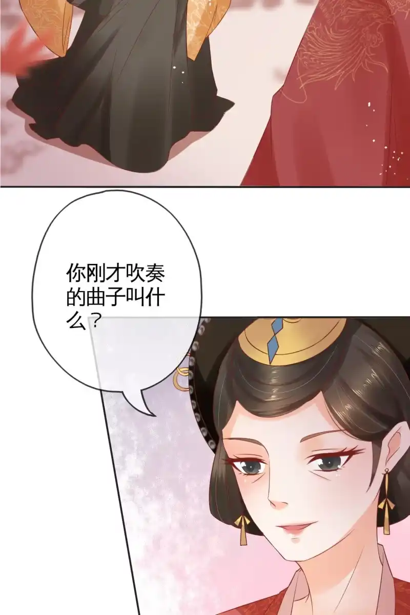 《半妖王妃》您就是我的亲人 第19页
