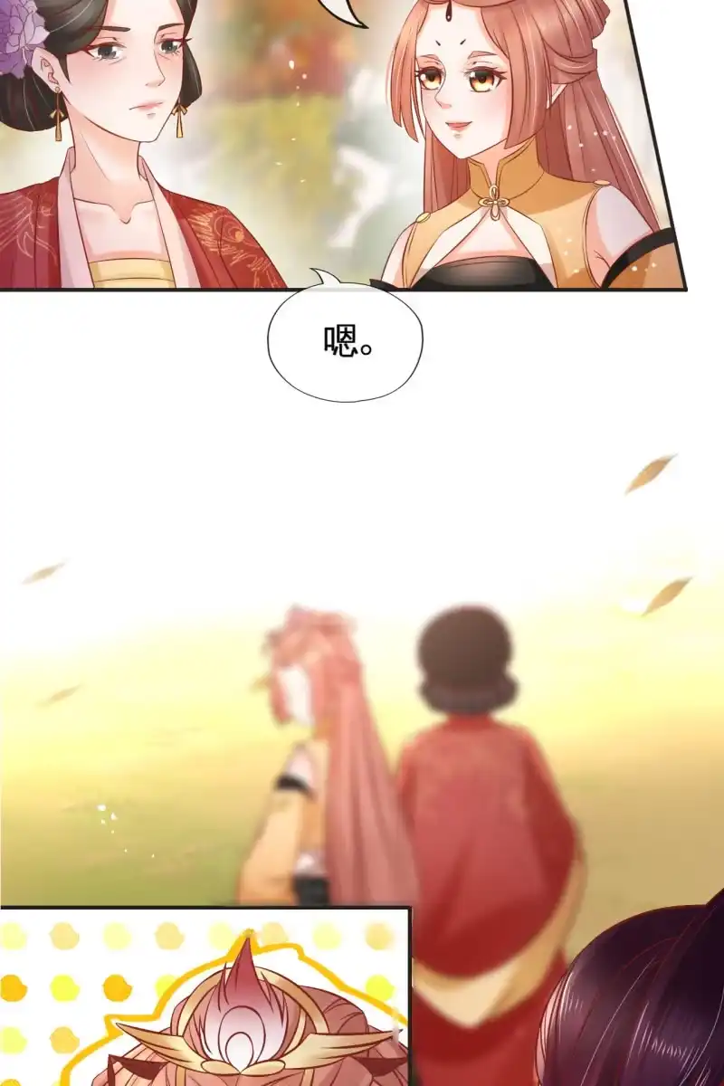 《半妖王妃》锦桃的反击 第14页