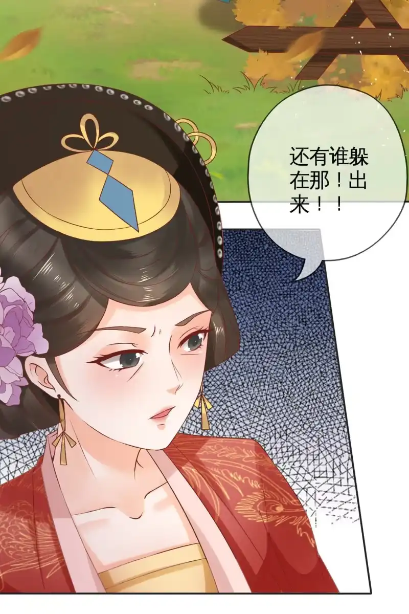 《半妖王妃》锦桃的反击 第7页