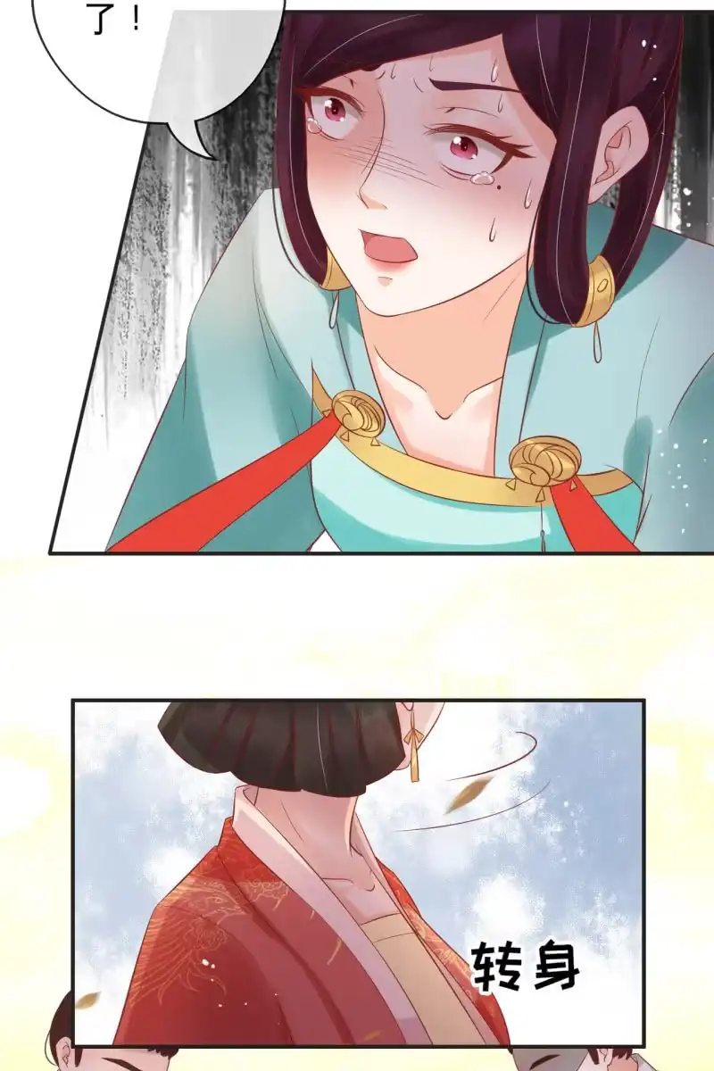 《半妖王妃》锦桃的反击 第12页