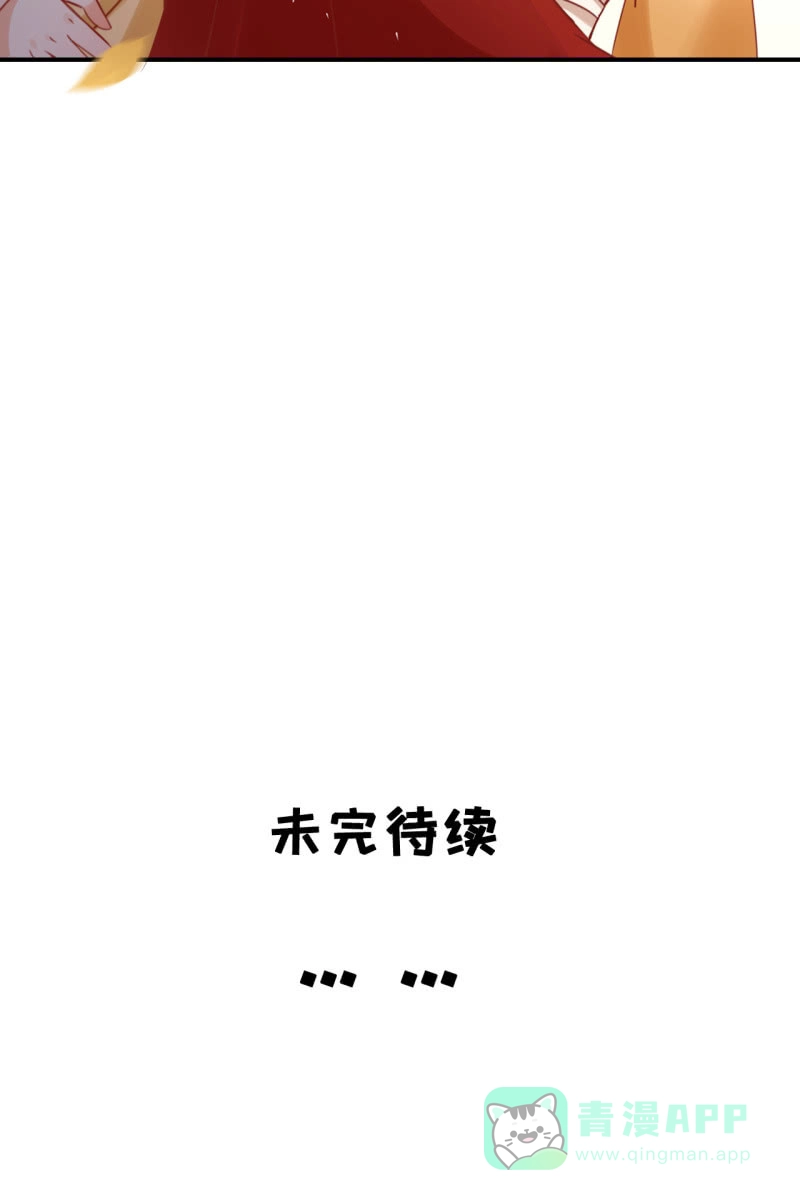 《半妖王妃》锦桃的反击 第26页