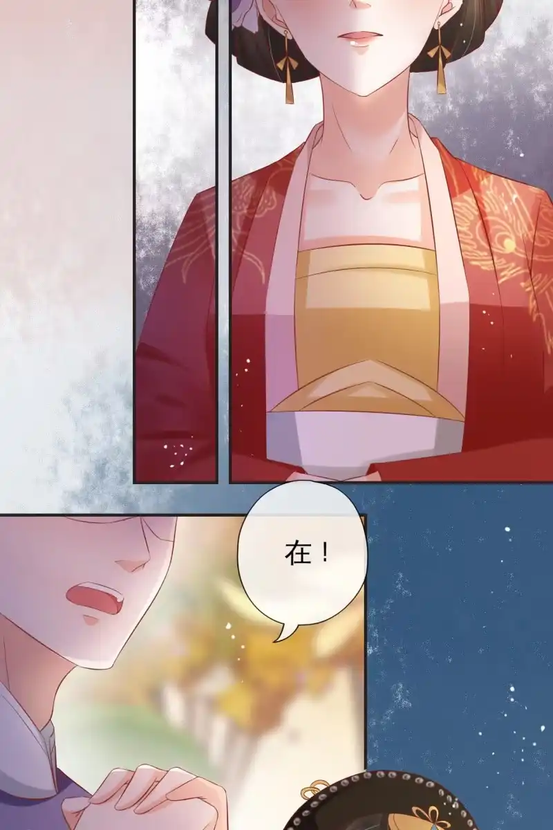 《半妖王妃》锦桃的反击 第10页