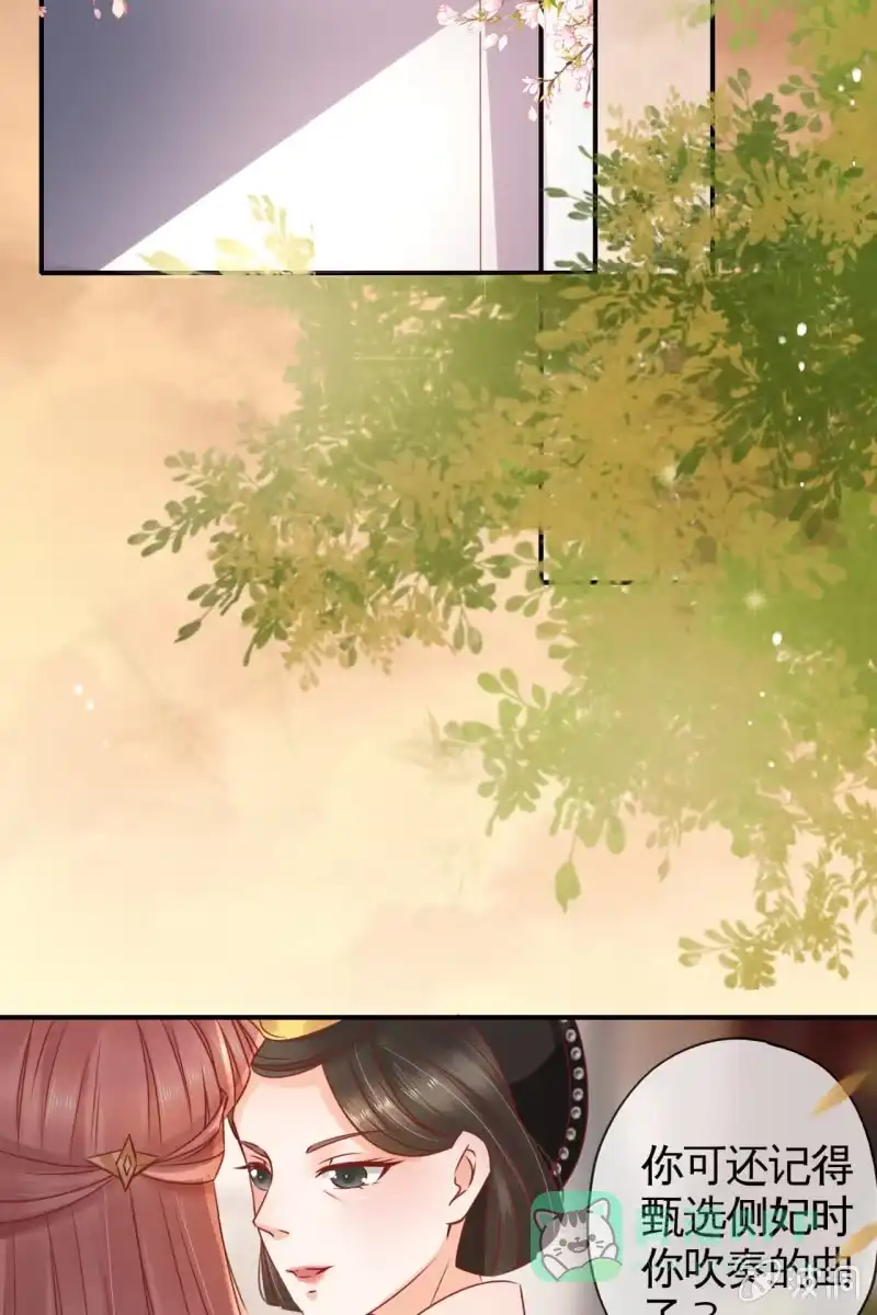 《半妖王妃》锦桃的反击 第21页