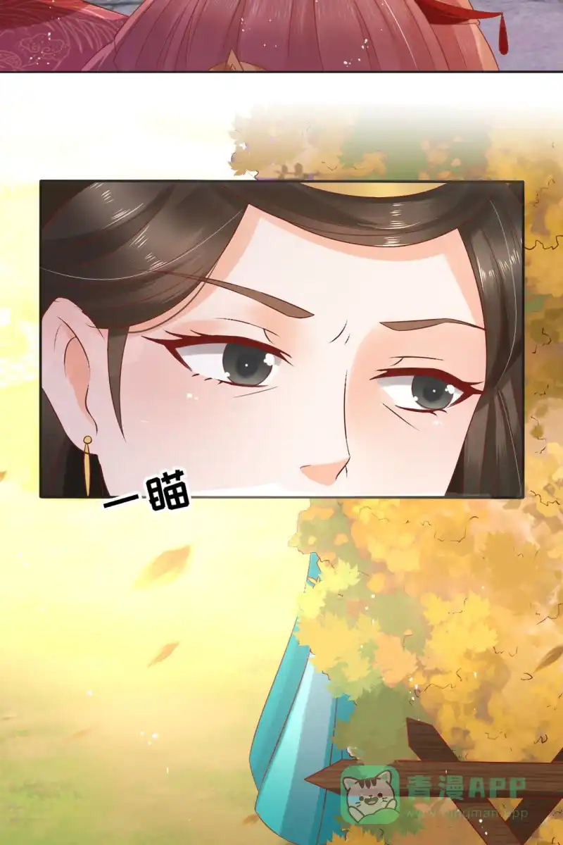 《半妖王妃》锦桃的反击 第6页