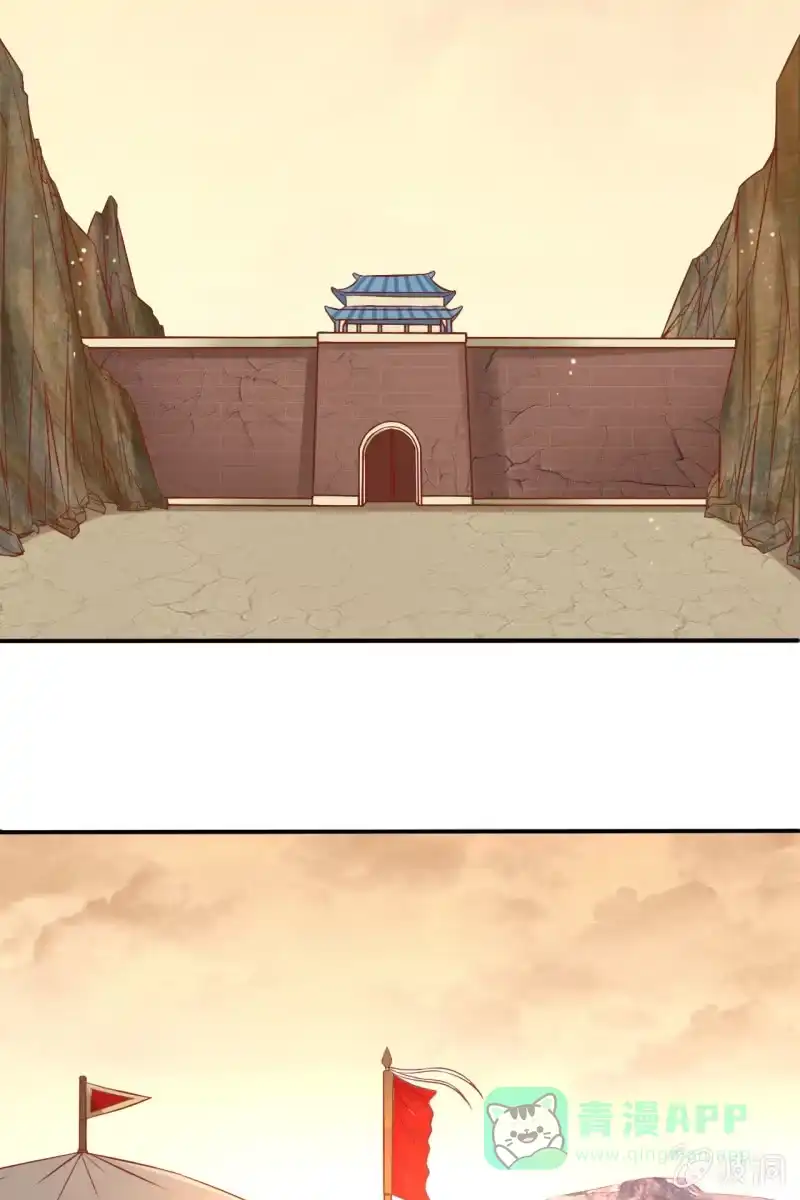 《半妖王妃》作茧自缚 第21页
