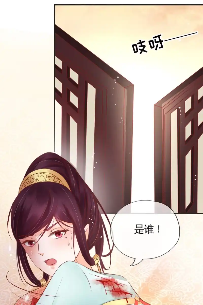 《半妖王妃》作茧自缚 第12页