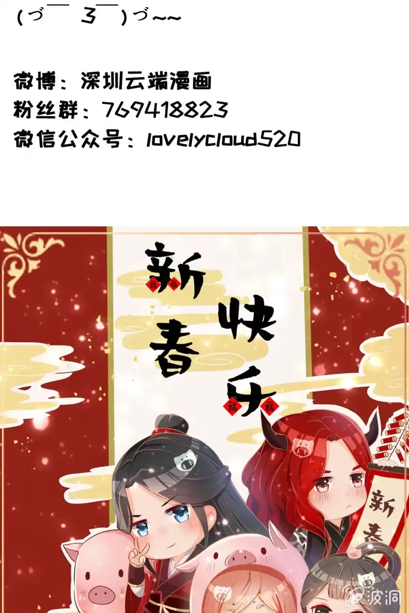 《半妖王妃》作茧自缚 第29页