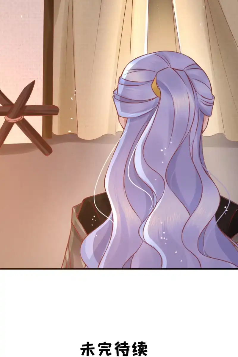 《半妖王妃》作茧自缚 第27页
