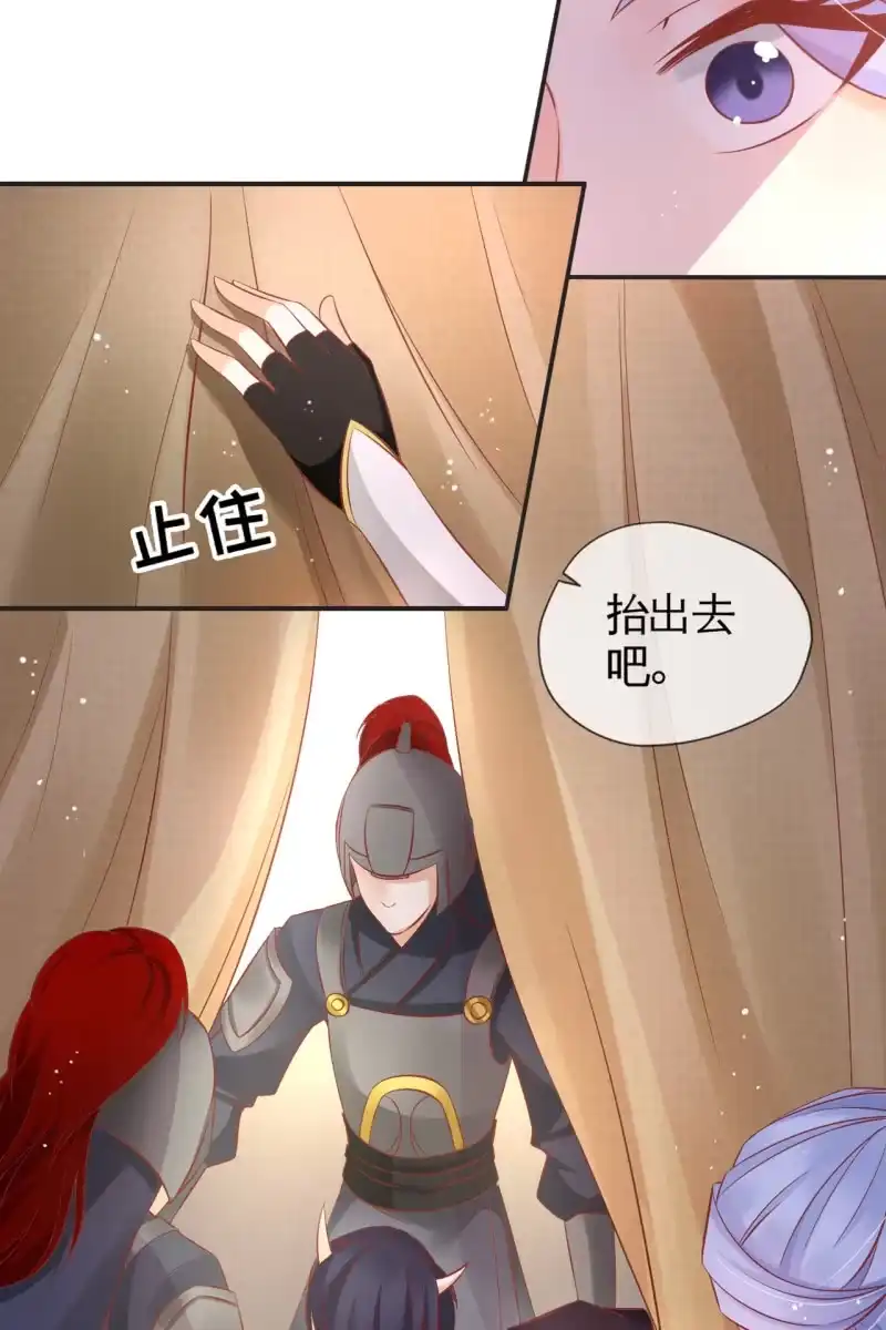 《半妖王妃》准备回程 第4页