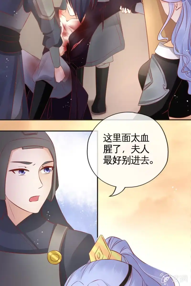 《半妖王妃》准备回程 第5页