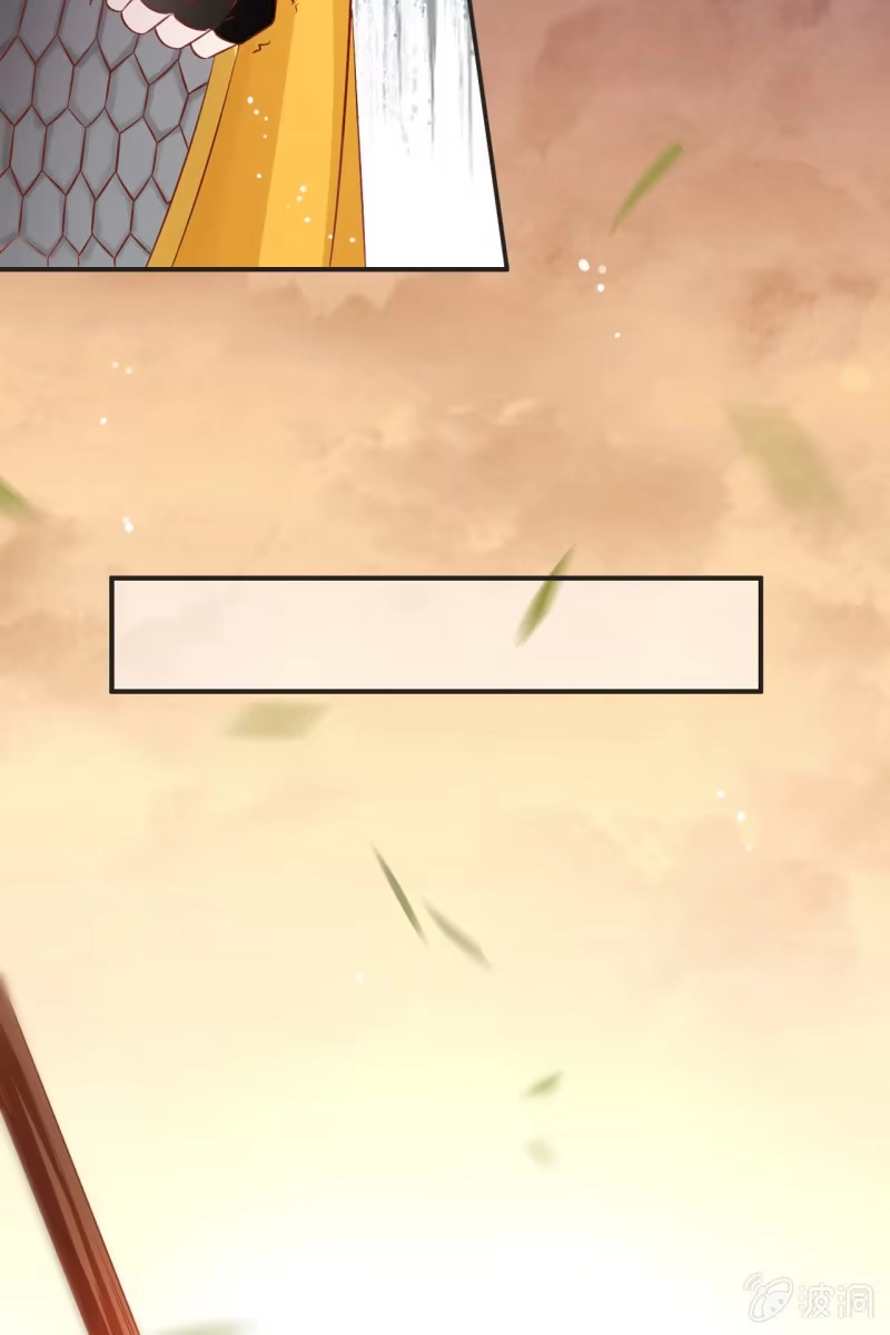 《半妖王妃》准备回程 第17页