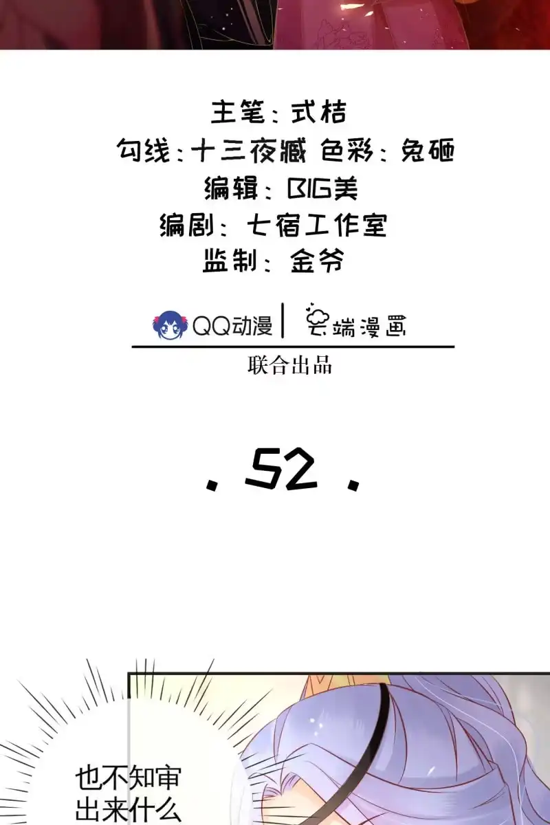 《半妖王妃》准备回程 第2页