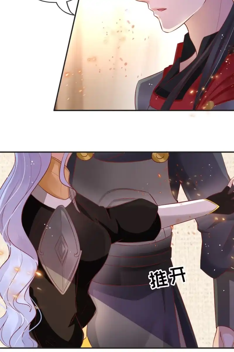 《半妖王妃》准备回程 第8页