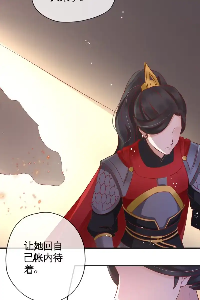 《半妖王妃》准备回程 第7页