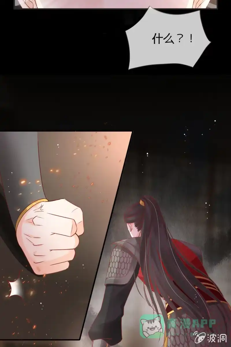 《半妖王妃》准备回程 第21页