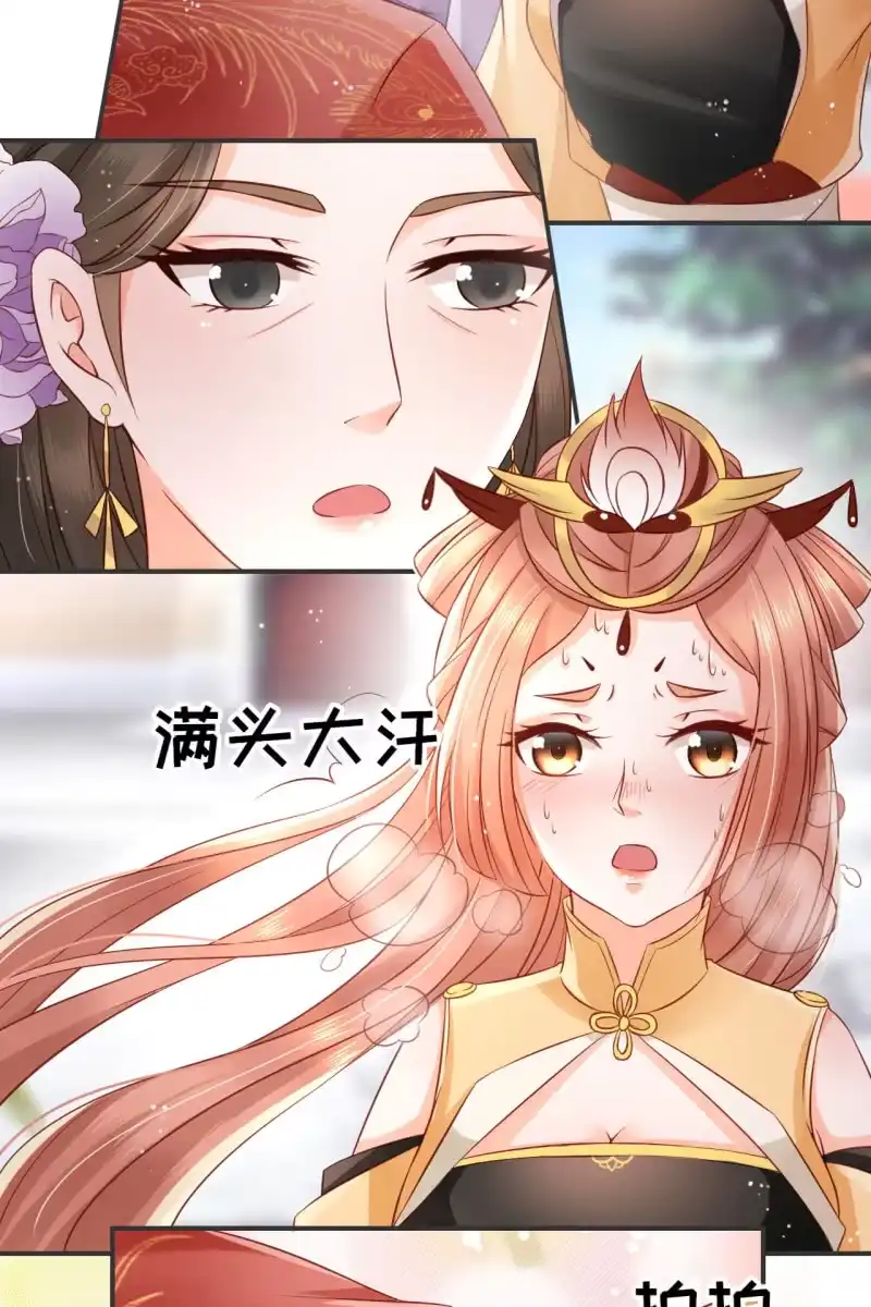 《半妖王妃》来袭 第23页
