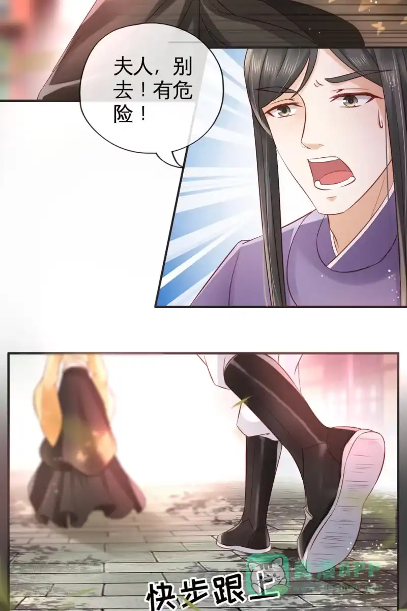 《半妖王妃》来袭 第16页