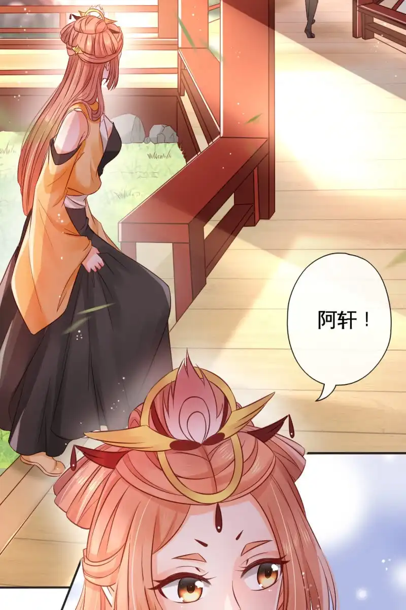 《半妖王妃》来袭 第10页