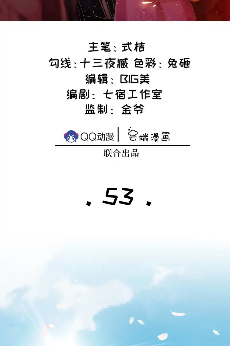 《半妖王妃》来袭 第2页