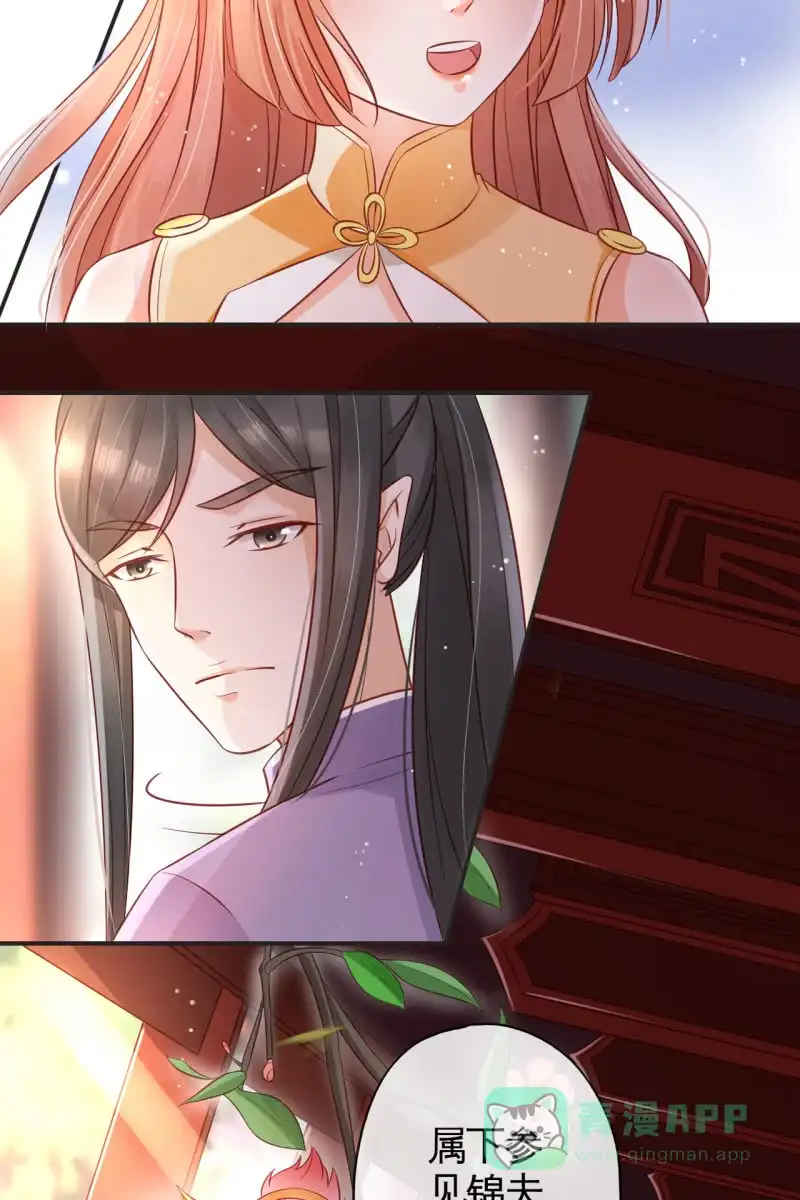 《半妖王妃》来袭 第11页