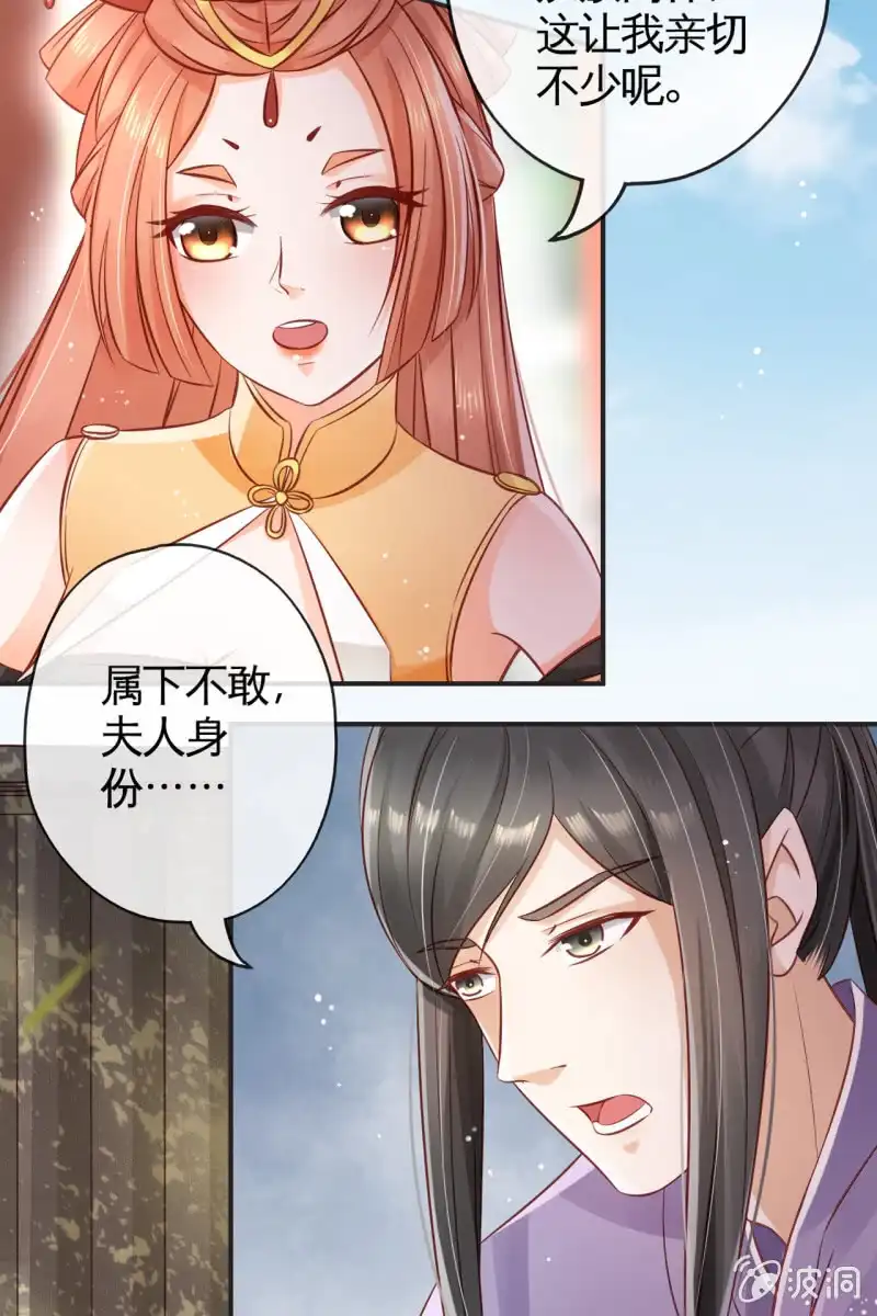 《半妖王妃》来袭 第13页