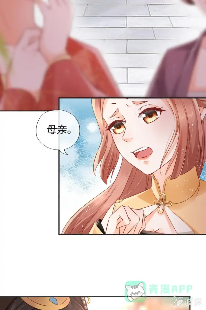 《半妖王妃》来袭 第21页