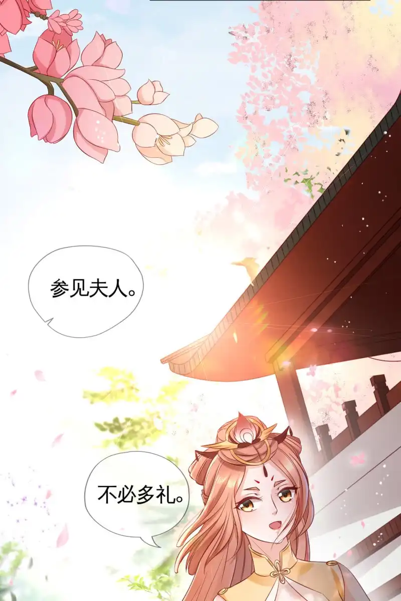 《半妖王妃》来袭 第7页