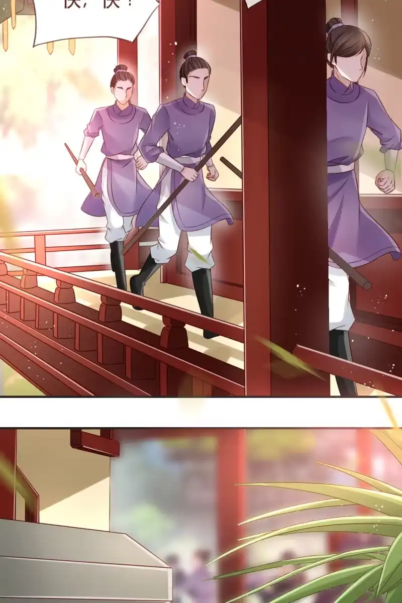《半妖王妃》来袭 第18页