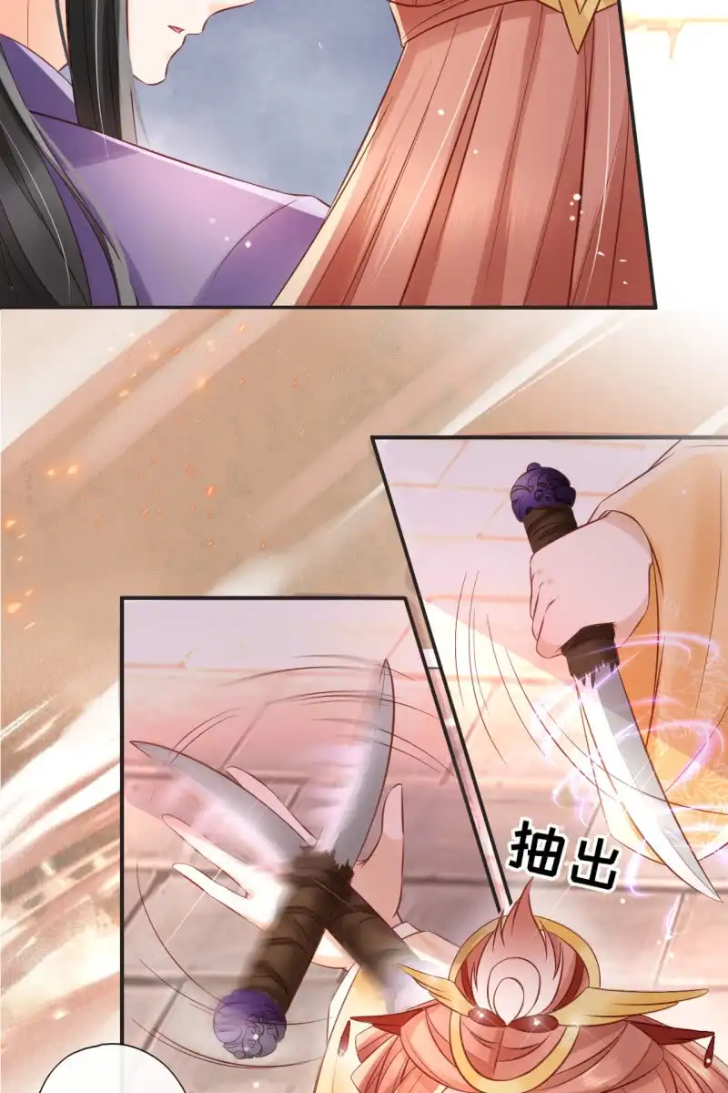《半妖王妃》不要小瞧我 第28页