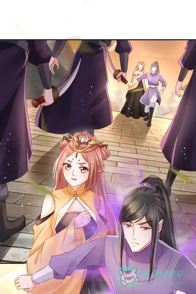 《半妖王妃》不要小瞧我 第26页